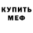 Метадон кристалл Sailor Tupica