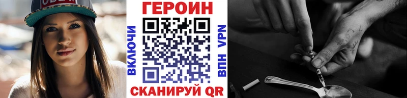 купить наркоту  Павлово  Героин хмурый 