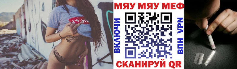 МЯУ-МЯУ мяу мяу  кракен онион  Павлово 
